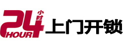 梁山开锁公司